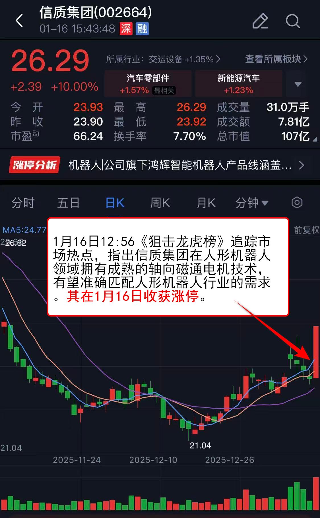 半导体新闻__半导体新闻网推荐