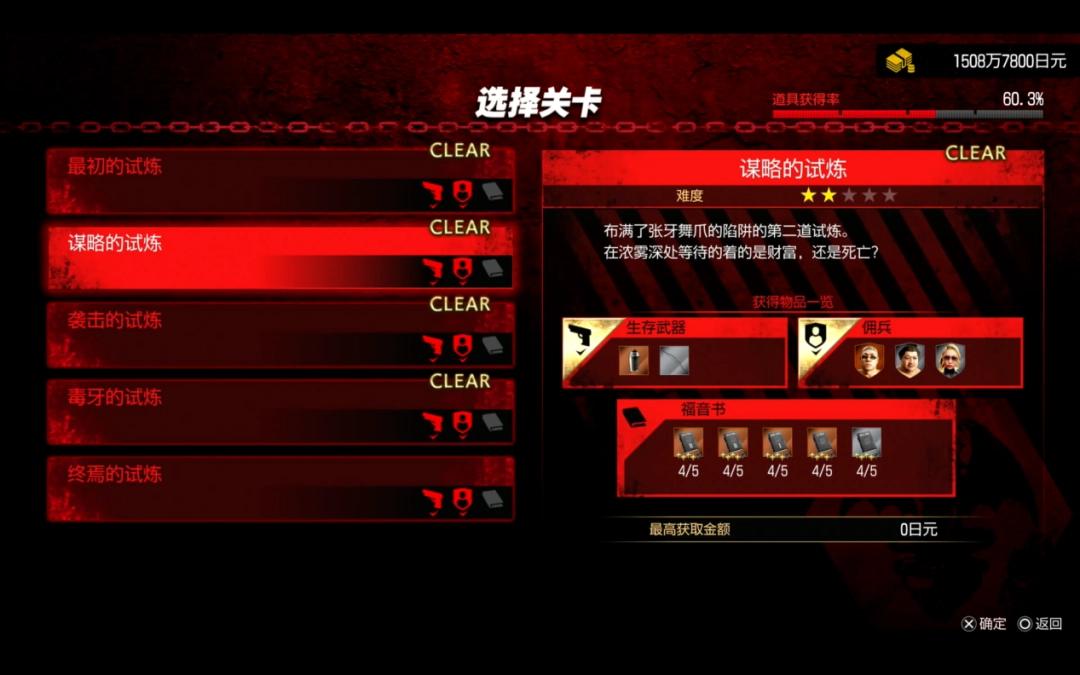 《人中之龙3 外传 Dark Ties》试玩报告：依旧RGG风味_《人中之龙3 外传 Dark Ties》试玩报告：依旧RGG风味_