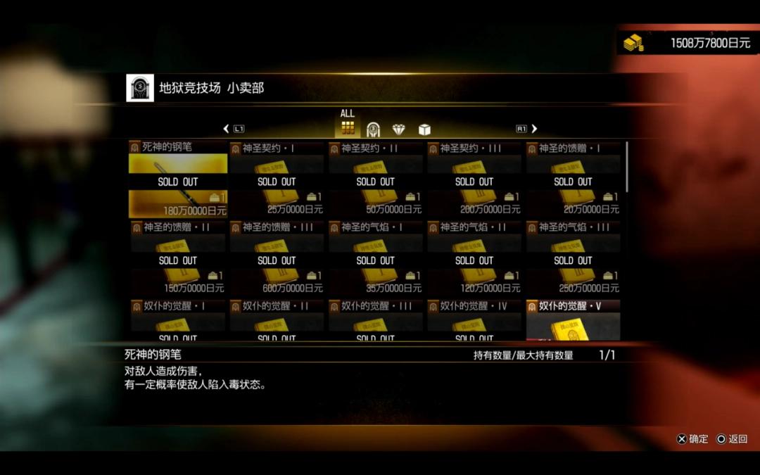 《人中之龙3 外传 Dark Ties》试玩报告：依旧RGG风味_《人中之龙3 外传 Dark Ties》试玩报告：依旧RGG风味_