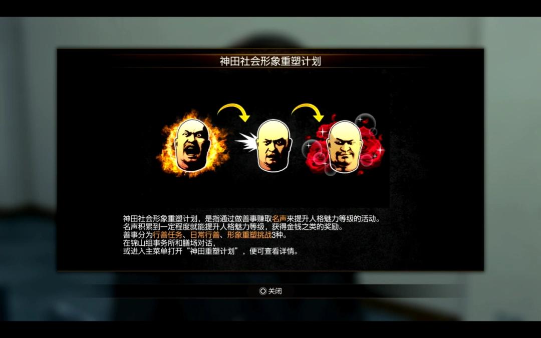 《人中之龙3 外传 Dark Ties》试玩报告：依旧RGG风味_《人中之龙3 外传 Dark Ties》试玩报告：依旧RGG风味_