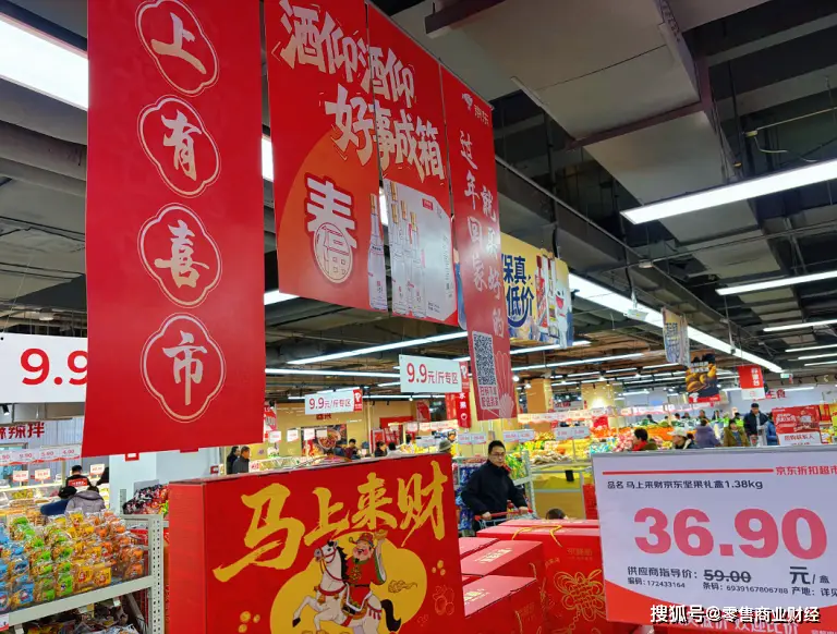 京东年货节超级红包怎么领_京东超市活动_