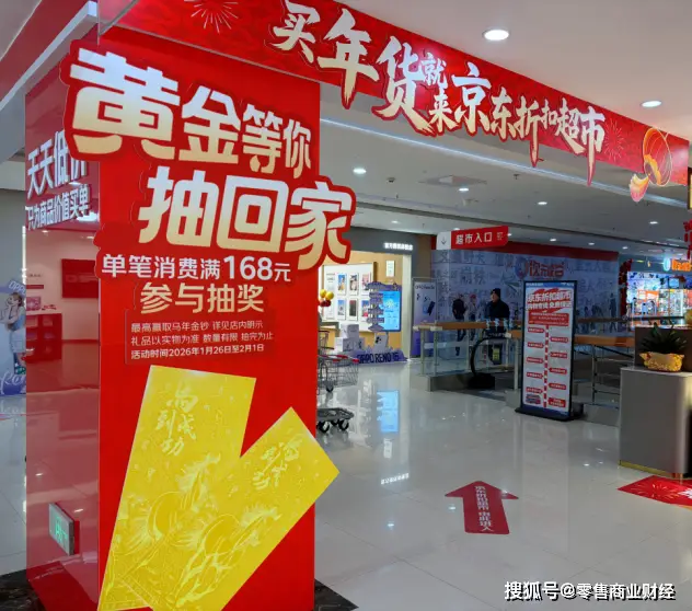 _京东年货节超级红包怎么领_京东超市活动