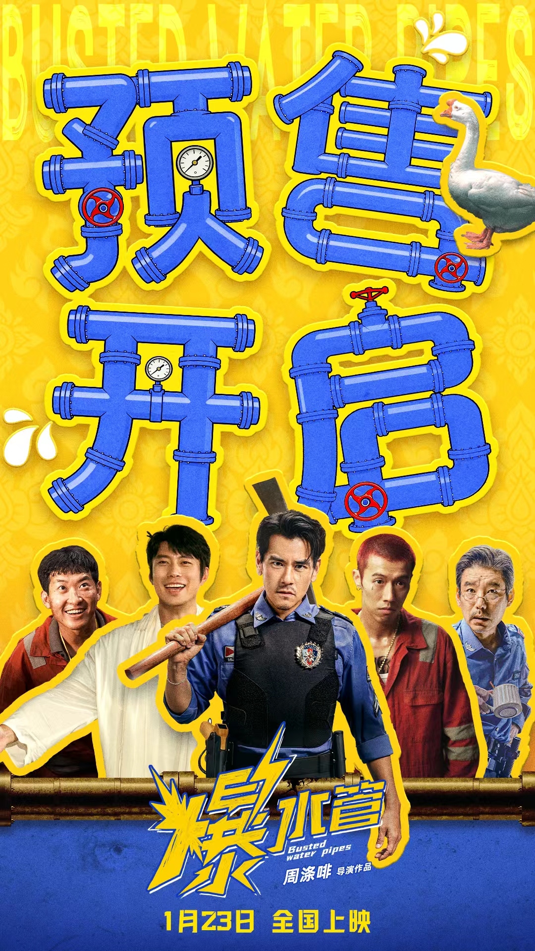 _黑镜第五季曝预告_忍者喜剧电影