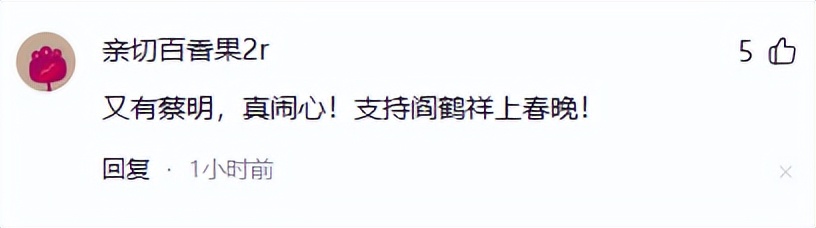 春晚小品被骂__春晚小品讽刺