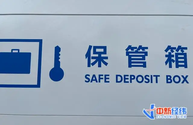 要排队等5年？金价上涨，银行保险箱不够用了__要排队等5年？金价上涨，银行保险箱不够用了