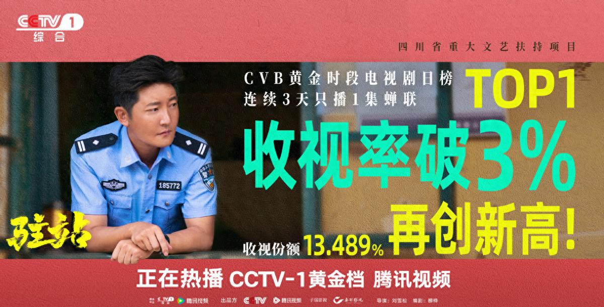 戏迷狂喜！郑晓龙刘雪松在《驻站》里的这些小细节，你get到了吗__戏迷狂喜！郑晓龙刘雪松在《驻站》里的这些小细节，你get到了吗