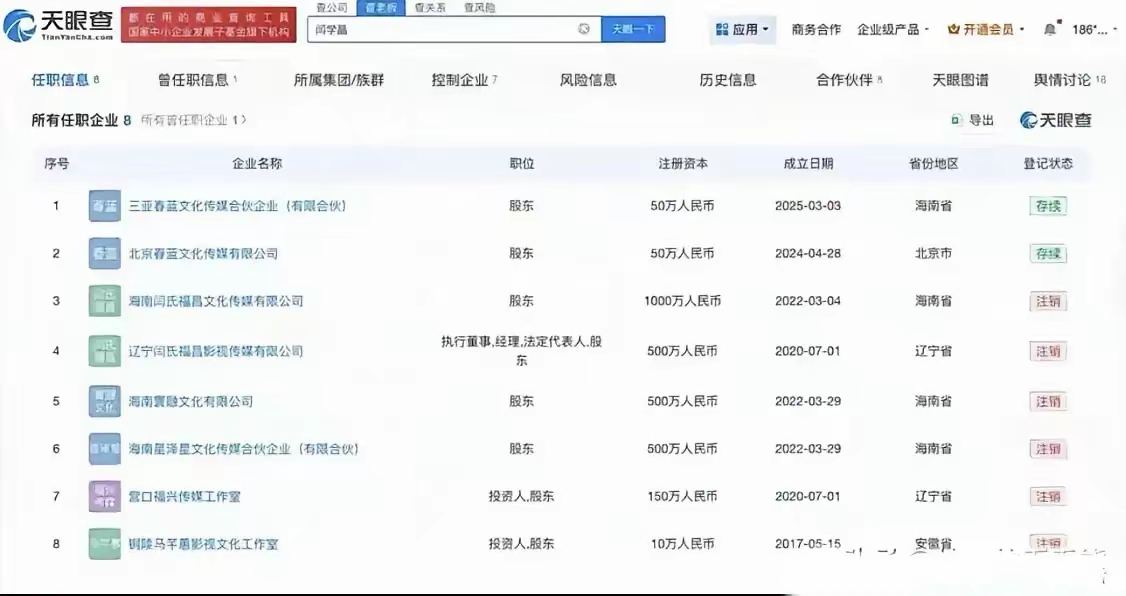 闫成鹏最近信息__闫成璞简介