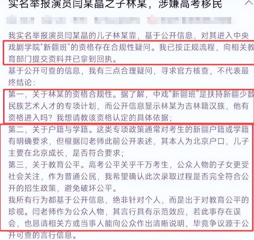 闫成鹏最近信息__闫成璞简介