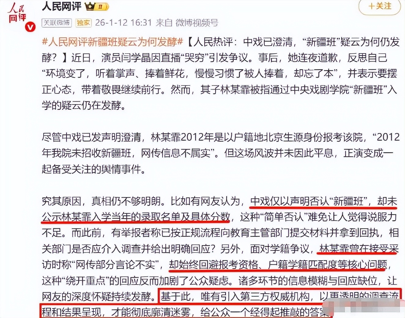 _闫成璞简介_闫成鹏最近信息