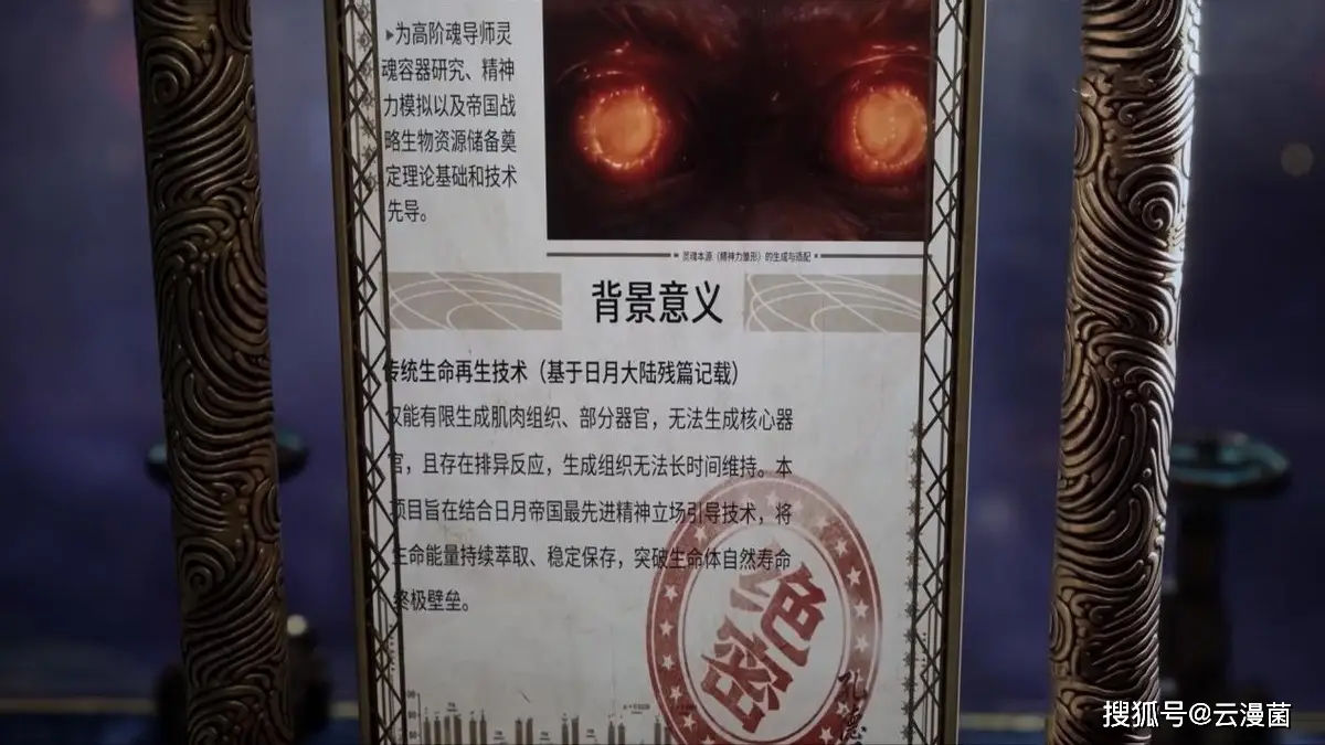 日月帝国推进永生实验，橘子沦为生育试验品，徐天然绿帽子戴亏了_日月帝国推进永生实验，橘子沦为生育试验品，徐天然绿帽子戴亏了_