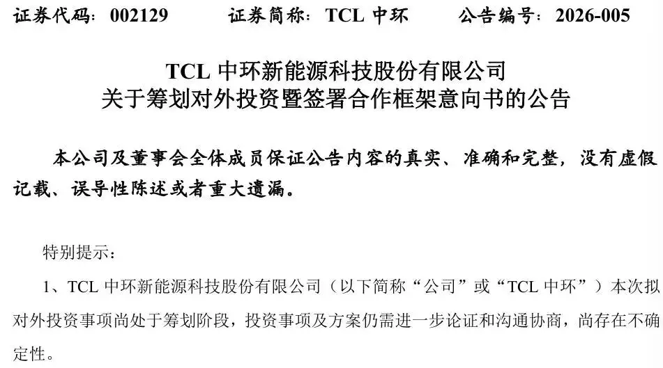 如今投资无本致富热门__光伏明星企业