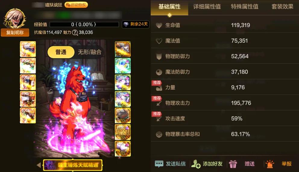 dnf85精炼首饰和冰雪首饰__dnf恍惚套与新首饰对比