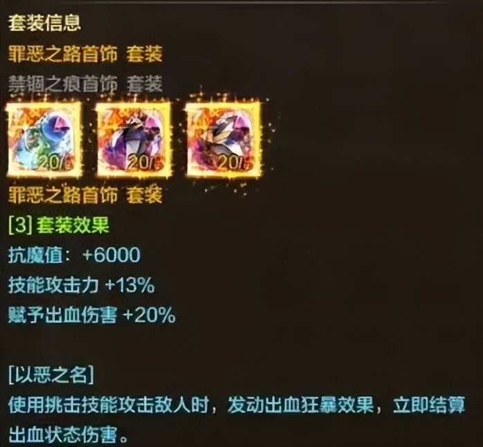 dnf85精炼首饰和冰雪首饰_dnf恍惚套与新首饰对比_