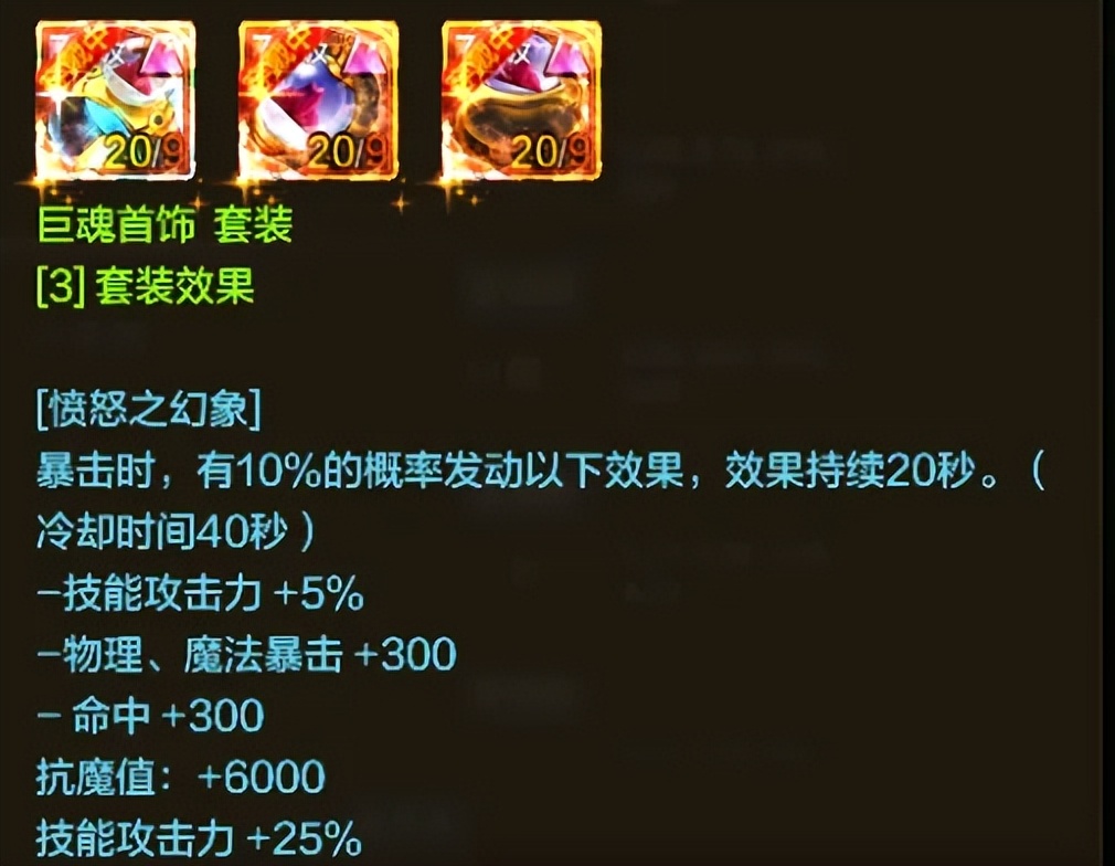 _dnf恍惚套与新首饰对比_dnf85精炼首饰和冰雪首饰