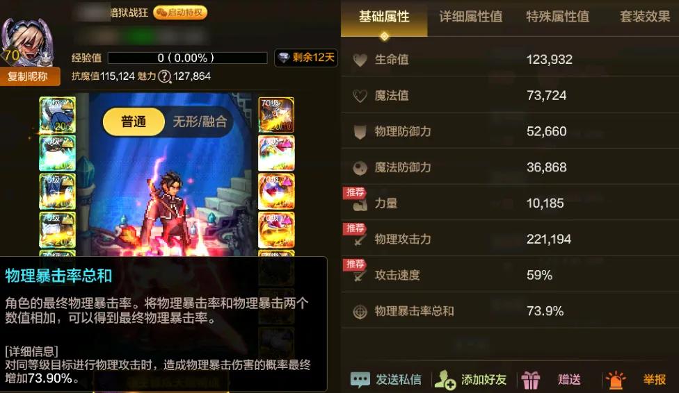 _dnf85精炼首饰和冰雪首饰_dnf恍惚套与新首饰对比