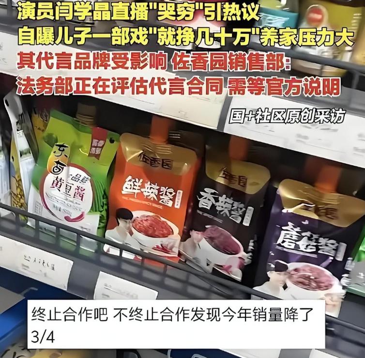 _闫清华事件最后结果_闫清泉是谁