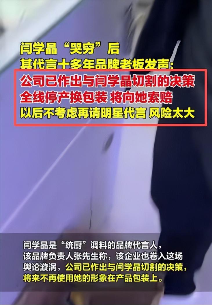 闫清泉是谁__闫清华事件最后结果