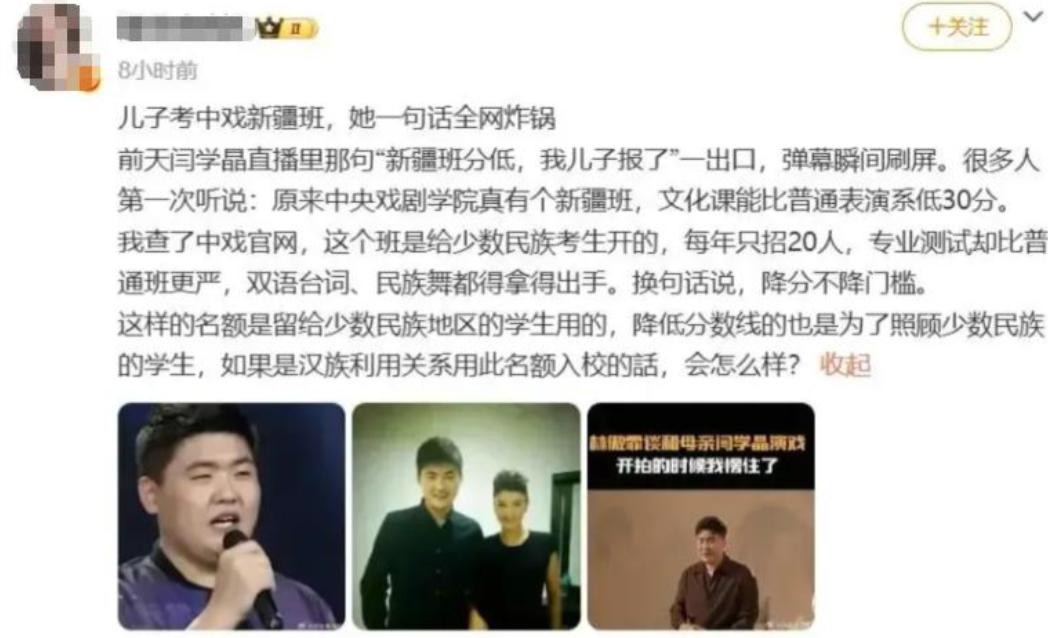 闫清华事件最后结果__闫清泉是谁