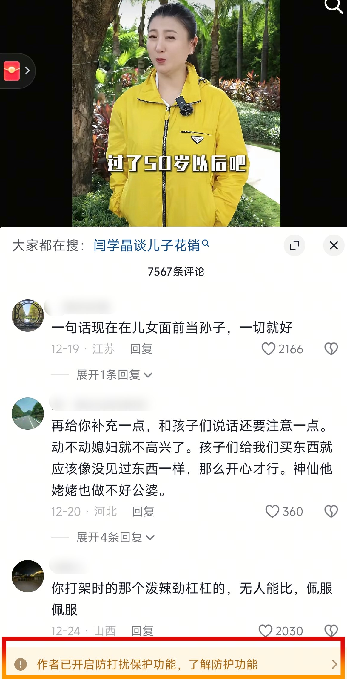 闫清华事件最后结果__闫清泉是谁