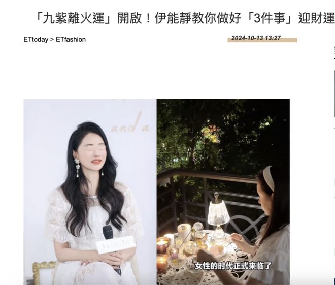 _女明星混得好，玄学不能少_女明星混得好，玄学不能少