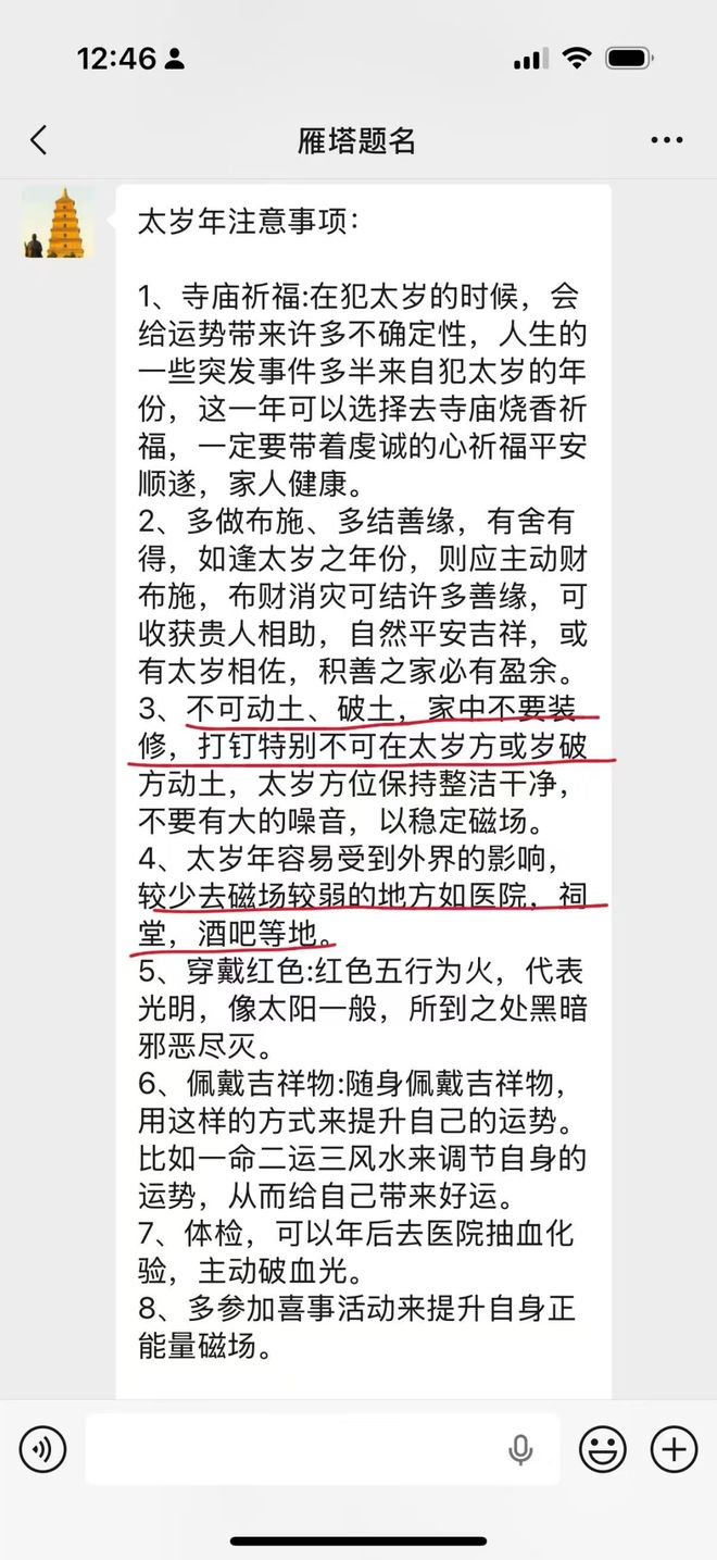 _女明星混得好，玄学不能少_女明星混得好，玄学不能少