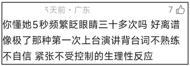 继杨幂抿嘴、刘诗诗梗脖后，赵丽颖也遭诟病！眼睛乱转乱眨被审判__继杨幂抿嘴、刘诗诗梗脖后，赵丽颖也遭诟病！眼睛乱转乱眨被审判