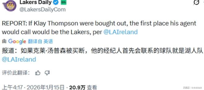 湖人新签的射手__湖人队史最高分