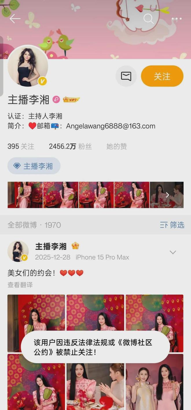 李湘事件__李湘八卦