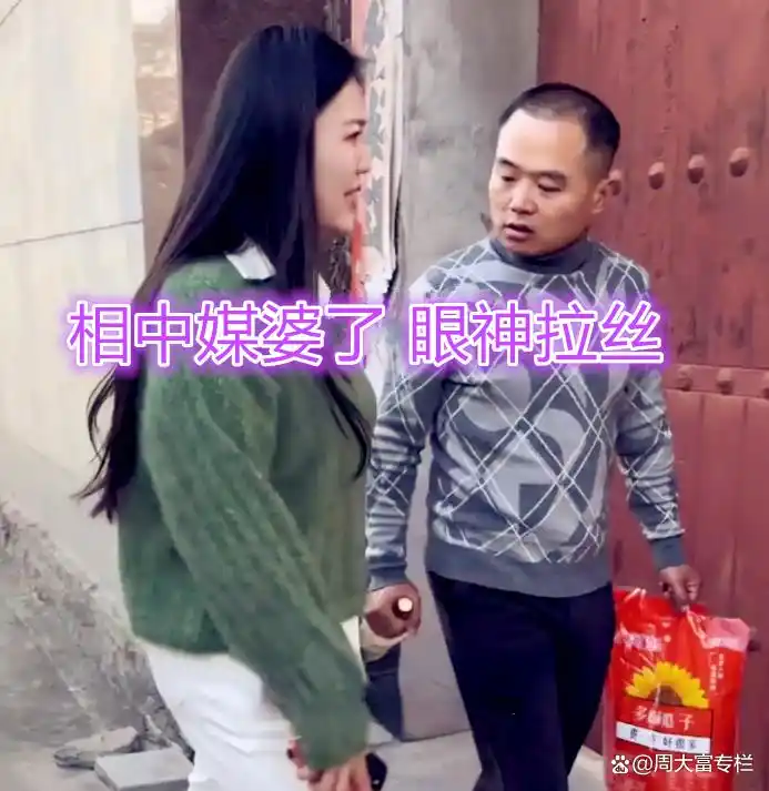 _小伙相亲因鞋被拒_相亲挑剔