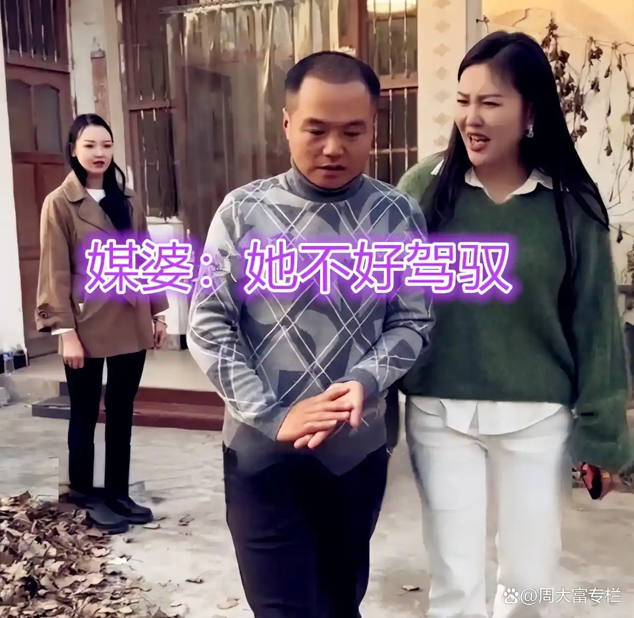 相亲挑剔_小伙相亲因鞋被拒_