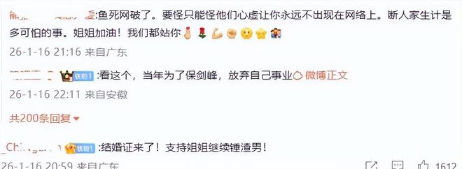 黄慧颐晒结婚证，正式向保剑锋开战，同时喊话现任何珈好__黄慧颐晒结婚证，正式向保剑锋开战，同时喊话现任何珈好