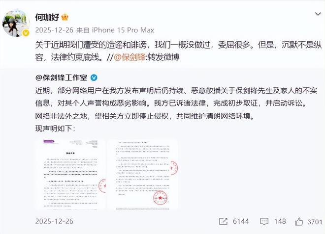 _黄慧颐晒结婚证，正式向保剑锋开战，同时喊话现任何珈好_黄慧颐晒结婚证，正式向保剑锋开战，同时喊话现任何珈好