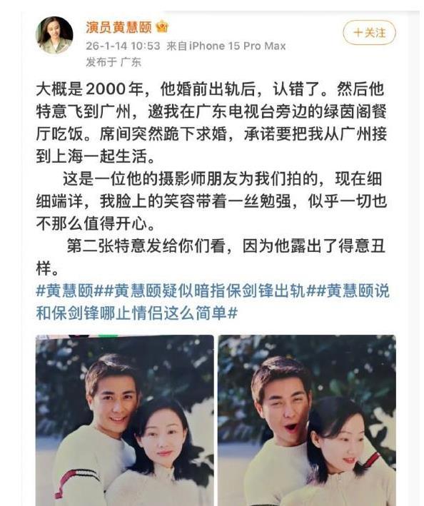 _黄慧颐晒结婚证，正式向保剑锋开战，同时喊话现任何珈好_黄慧颐晒结婚证，正式向保剑锋开战，同时喊话现任何珈好