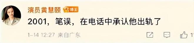 黄慧颐晒结婚证，正式向保剑锋开战，同时喊话现任何珈好__黄慧颐晒结婚证，正式向保剑锋开战，同时喊话现任何珈好