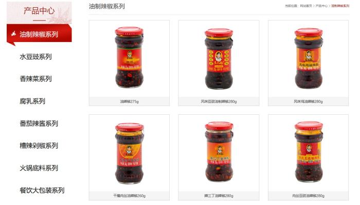 “辣酱女王”归来 老干妈营收拉回54亿_“辣酱女王”归来 老干妈营收拉回54亿_