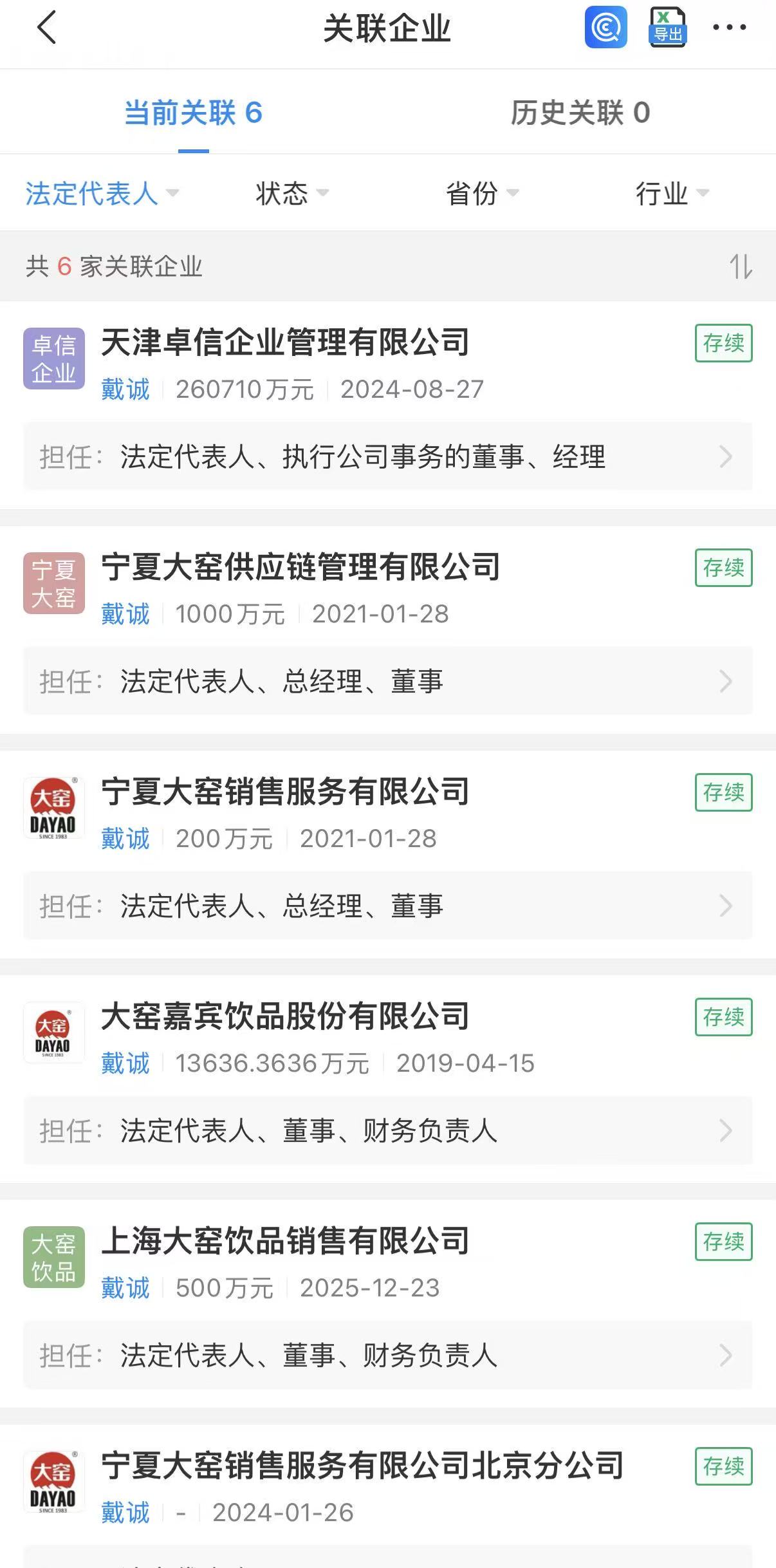 _“国民汽水”大窑迎新帅：KKR入局后的资本棋局_“国民汽水”大窑迎新帅：KKR入局后的资本棋局