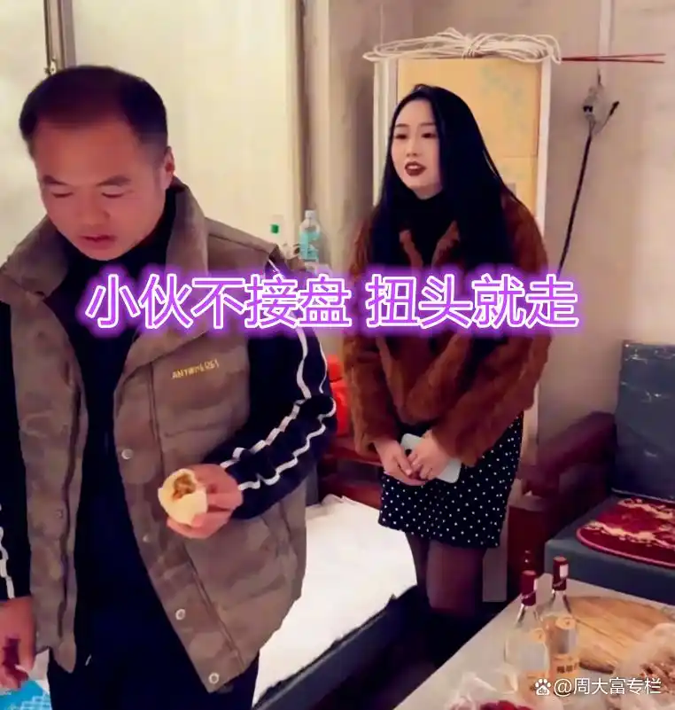 小伙相亲相中了媒婆视频_男子相亲看上媒婆_