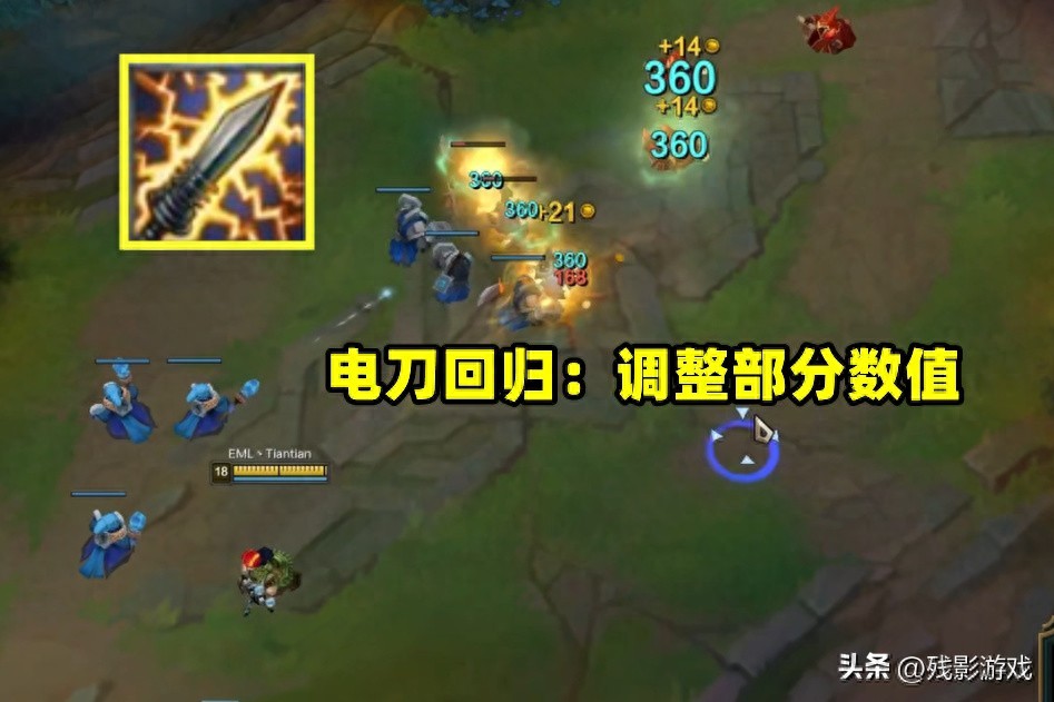 LOL大改：电刀、老羊刀回归，暗爪移除位移，AI人机重磅升级！__LOL大改：电刀、老羊刀回归，暗爪移除位移，AI人机重磅升级！