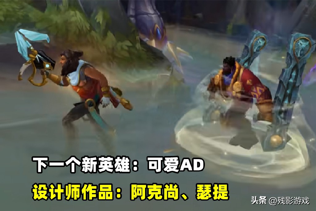 LOL大改：电刀、老羊刀回归，暗爪移除位移，AI人机重磅升级！_LOL大改：电刀、老羊刀回归，暗爪移除位移，AI人机重磅升级！_