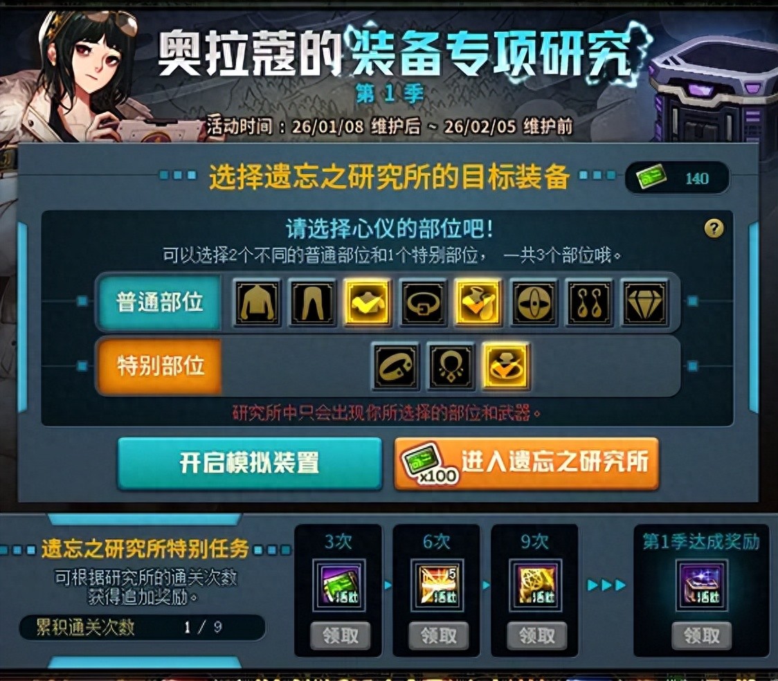 85史诗自选礼盒__dnf65级史诗魔法石自选