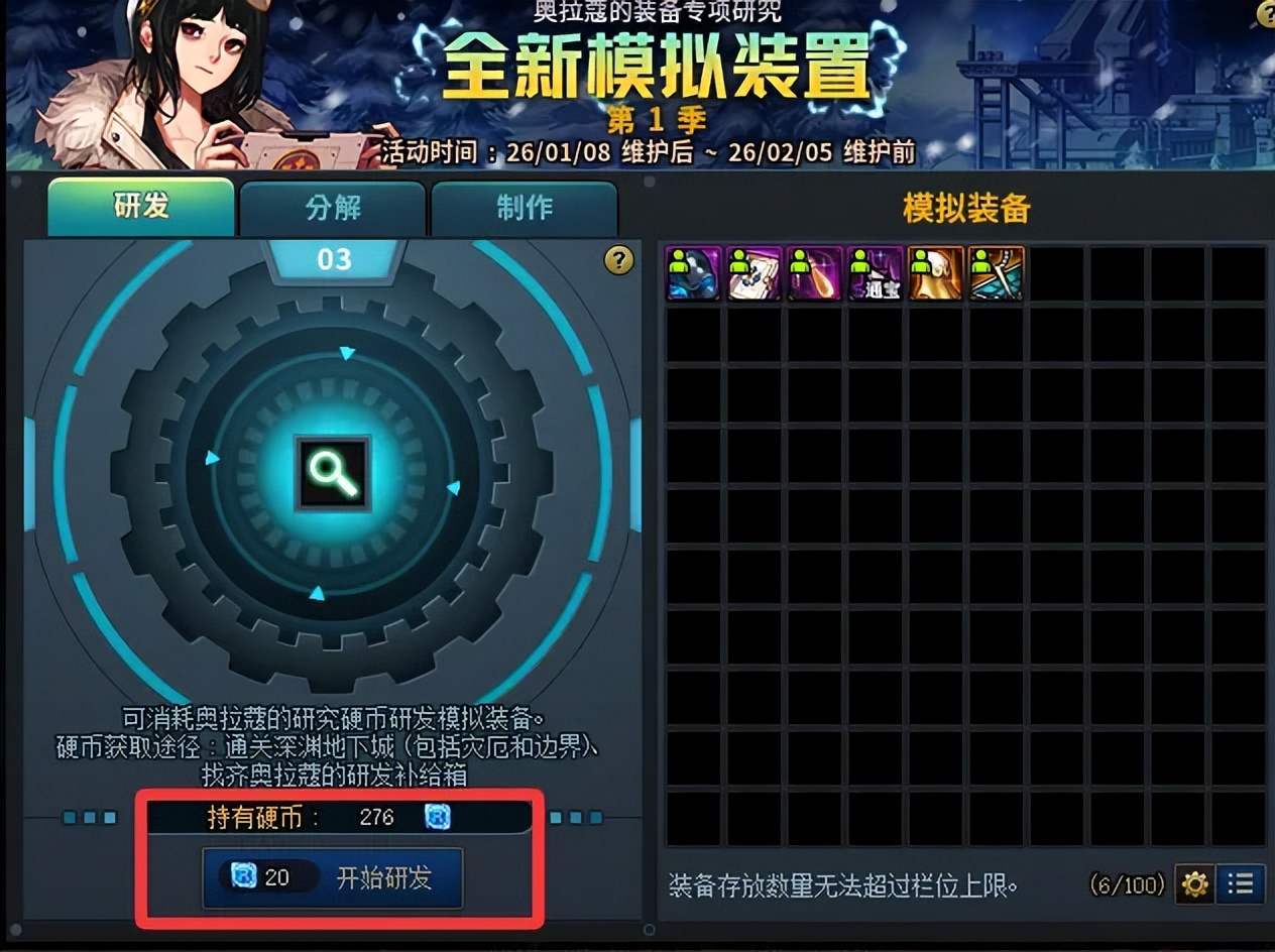 _85史诗自选礼盒_dnf65级史诗魔法石自选