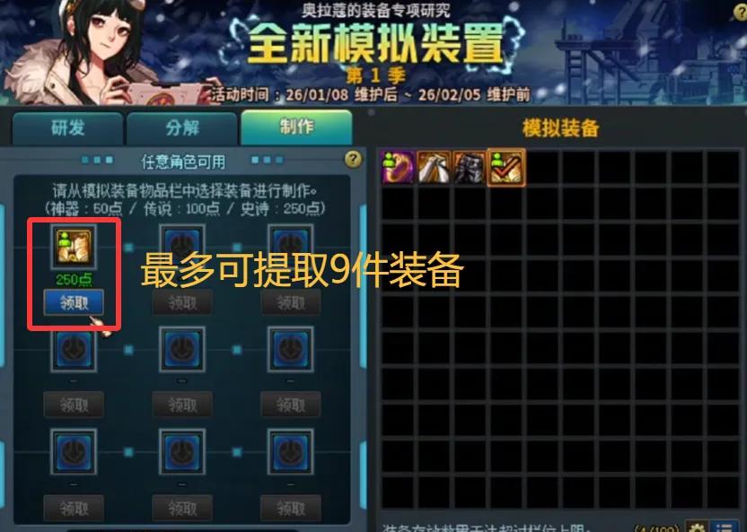 _85史诗自选礼盒_dnf65级史诗魔法石自选