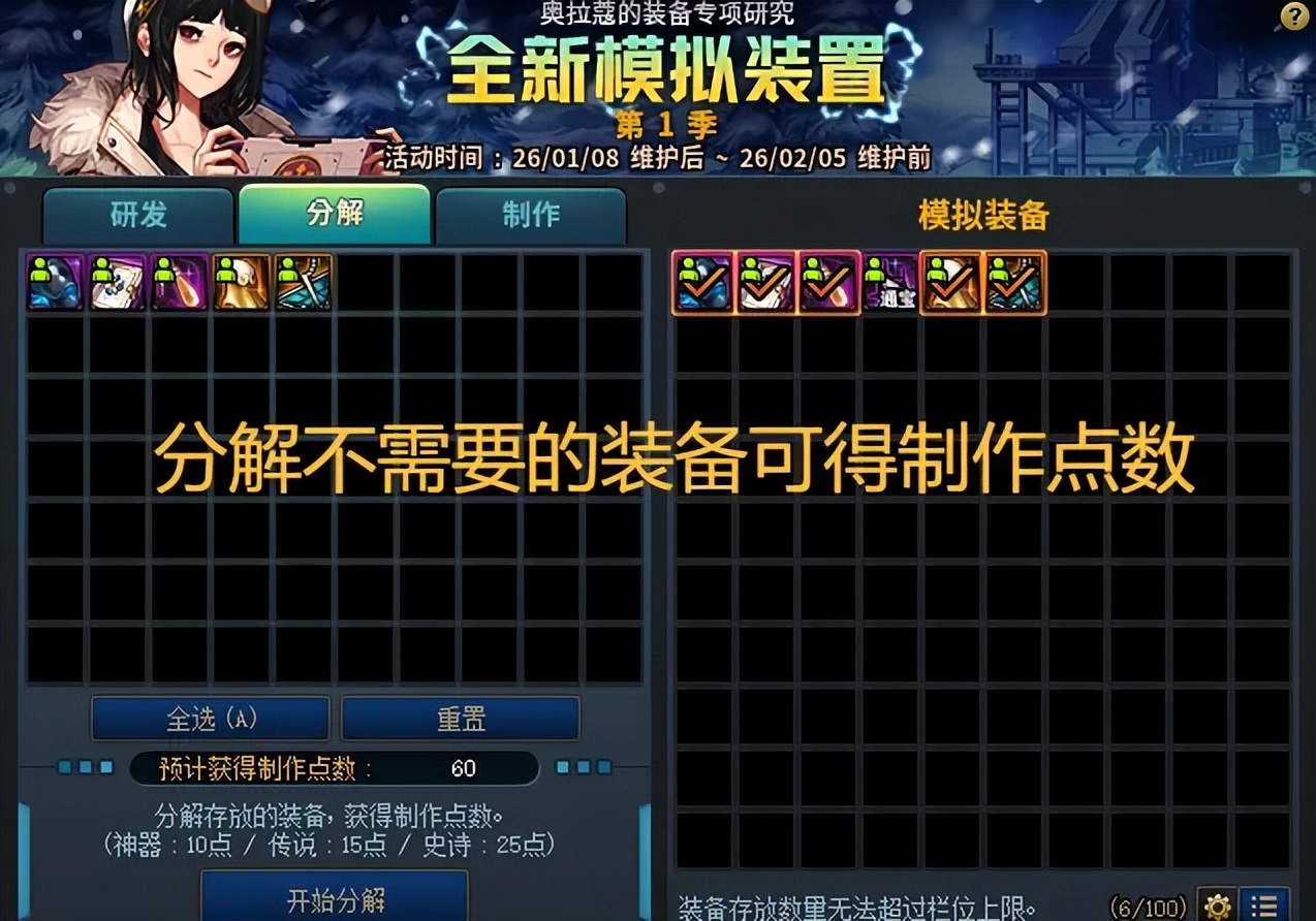 _dnf65级史诗魔法石自选_85史诗自选礼盒