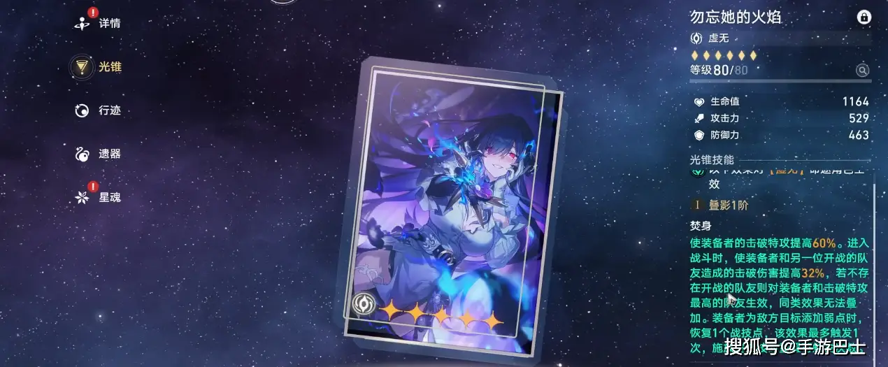 崩坏星穹铁道大丽花优缺点全解析：击破队的“续命丹”还是局限型辅助？_崩坏星穹铁道大丽花优缺点全解析：击破队的“续命丹”还是局限型辅助？_