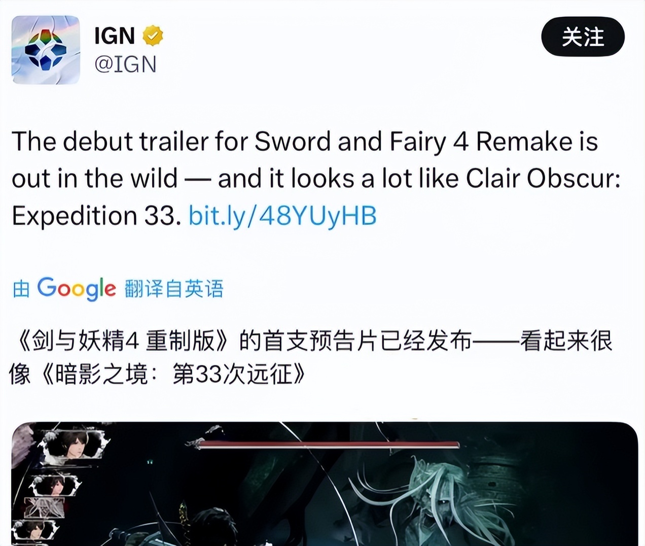 仙剑翻拍上热搜骂声一片__仙剑抄袭