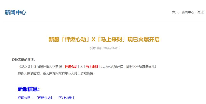 仙剑翻拍上热搜骂声一片__仙剑抄袭