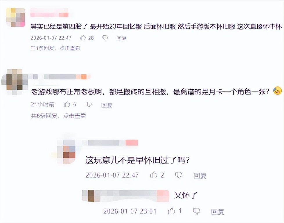 仙剑翻拍上热搜骂声一片_仙剑抄袭_