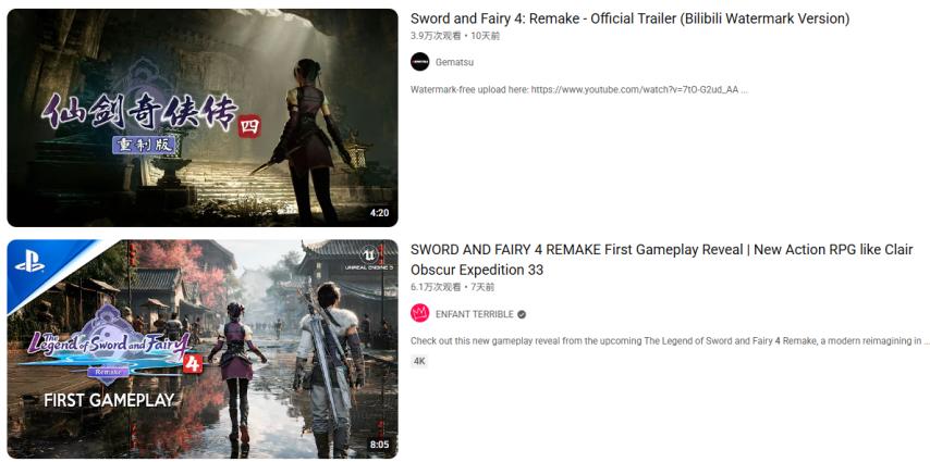 仙剑翻拍上热搜骂声一片_仙剑抄袭_