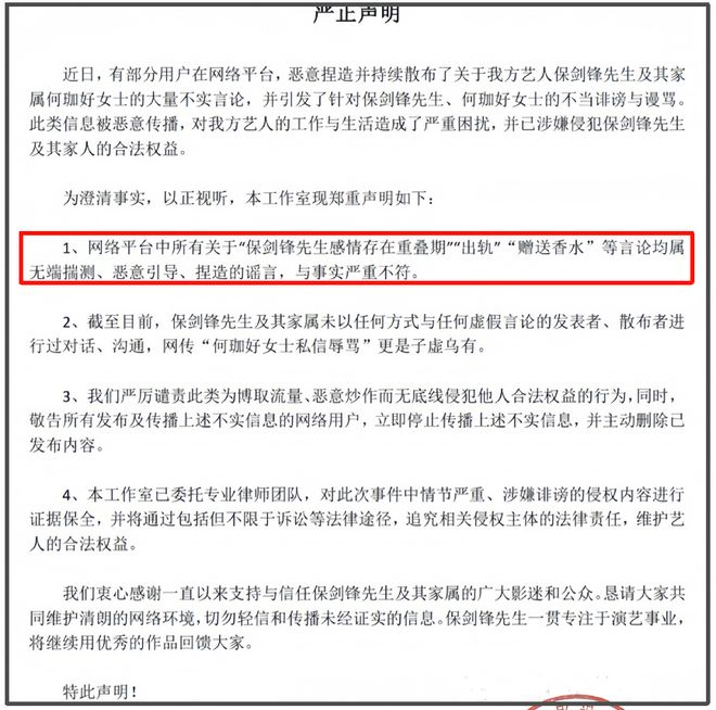 黄慧颐晒结婚证回击保剑锋，业内下场曝猛料，女方曾持刀捅伤男方_黄慧颐晒结婚证回击保剑锋，业内下场曝猛料，女方曾持刀捅伤男方_