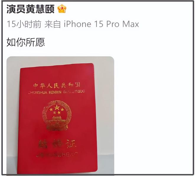 _黄慧颐晒结婚证回击保剑锋，业内下场曝猛料，女方曾持刀捅伤男方_黄慧颐晒结婚证回击保剑锋，业内下场曝猛料，女方曾持刀捅伤男方